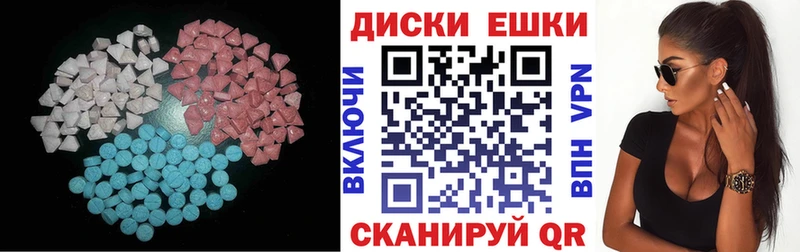 Ecstasy диски Купить Белёв