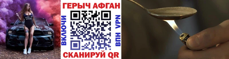 ГЕРОИН хмурый  Купить где  Белёв 